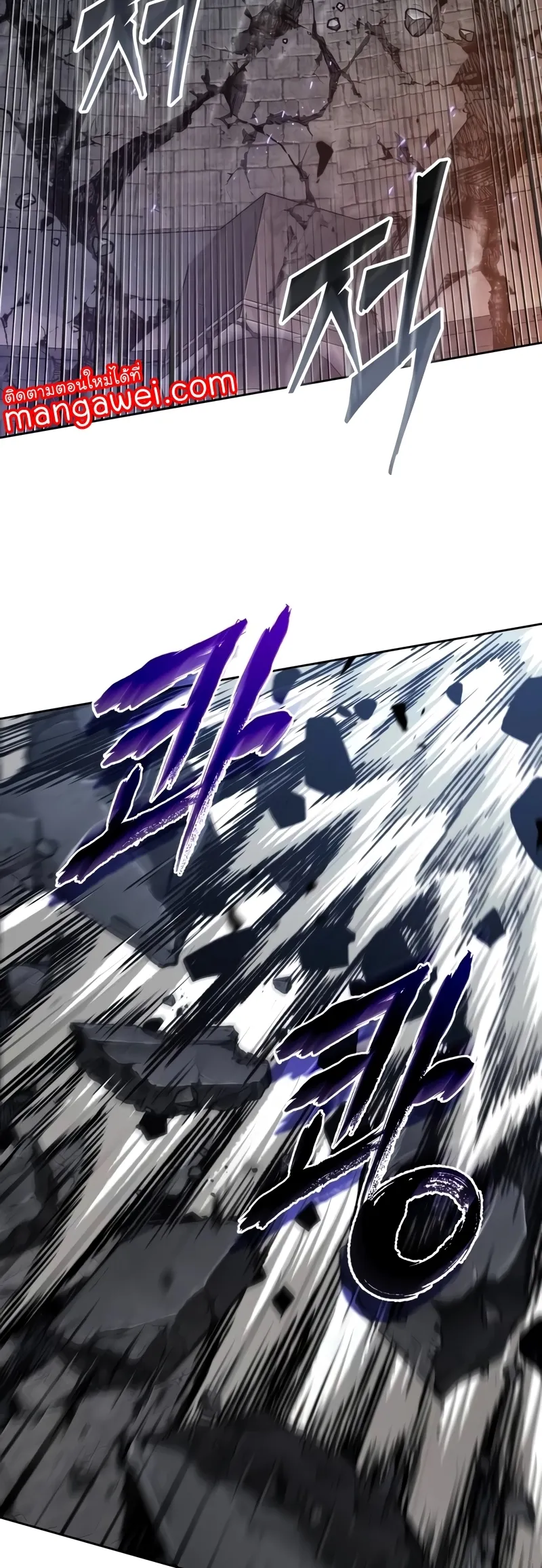 Nano Machine Chapter 208 หน้า 45