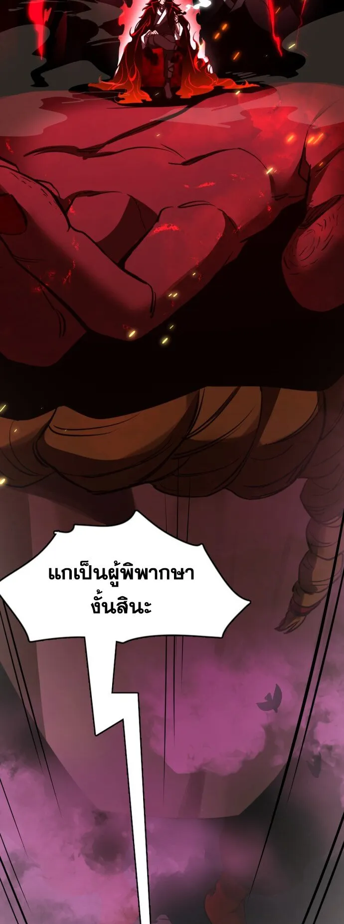 Reincarnation Path of The Underworld King ตอนที่ 1 หน้า 18