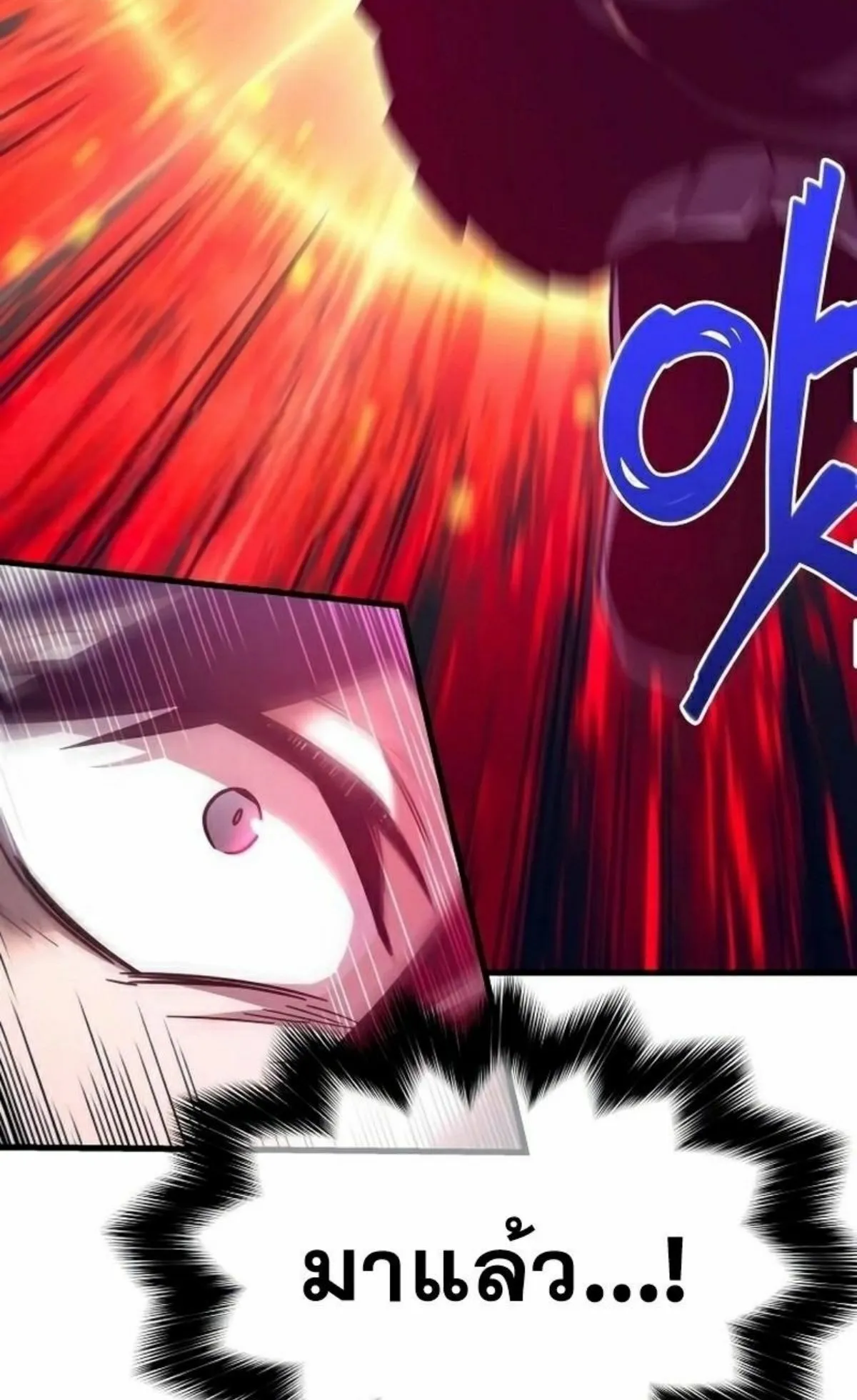 I Took Over The Academy With a Single Sashimi Knife ตอนที่ 6 หน้า 119