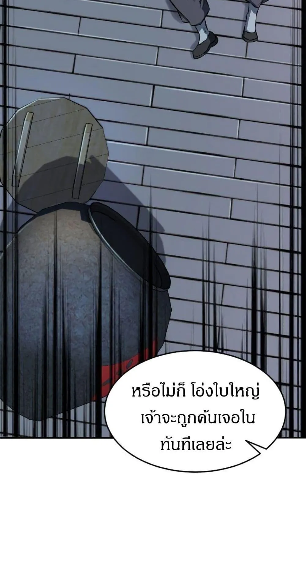 Absolute Sword Sense ตอนที่ 1 หน้า 132