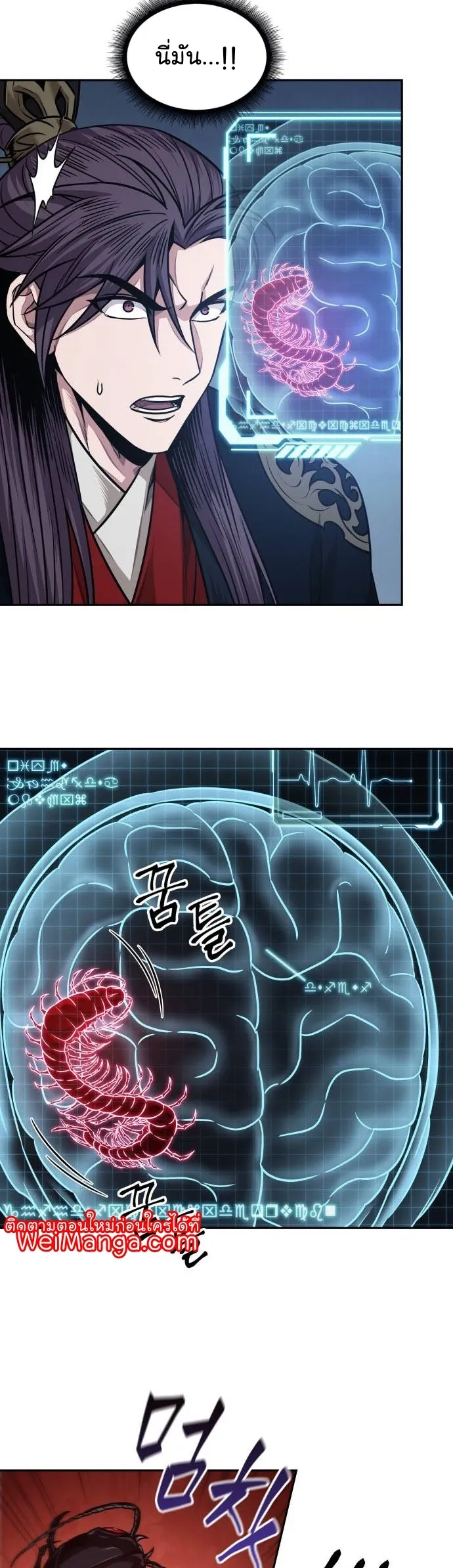 Nano Machine Chapter 184 หน้า 38