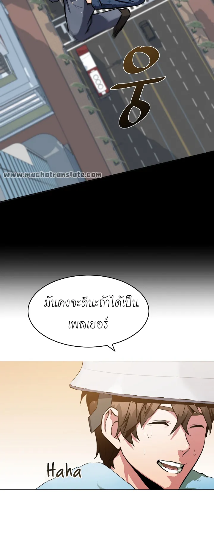 Level 1 Player ตอนที่ 1 หน้า 40