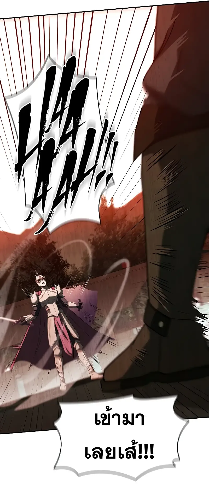 Death King Karnak ตอนที่ 5 หน้า 21