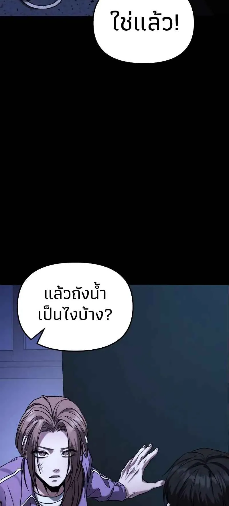 Absolute Person in Every Corner ตอนที่ 11 หน้า 89