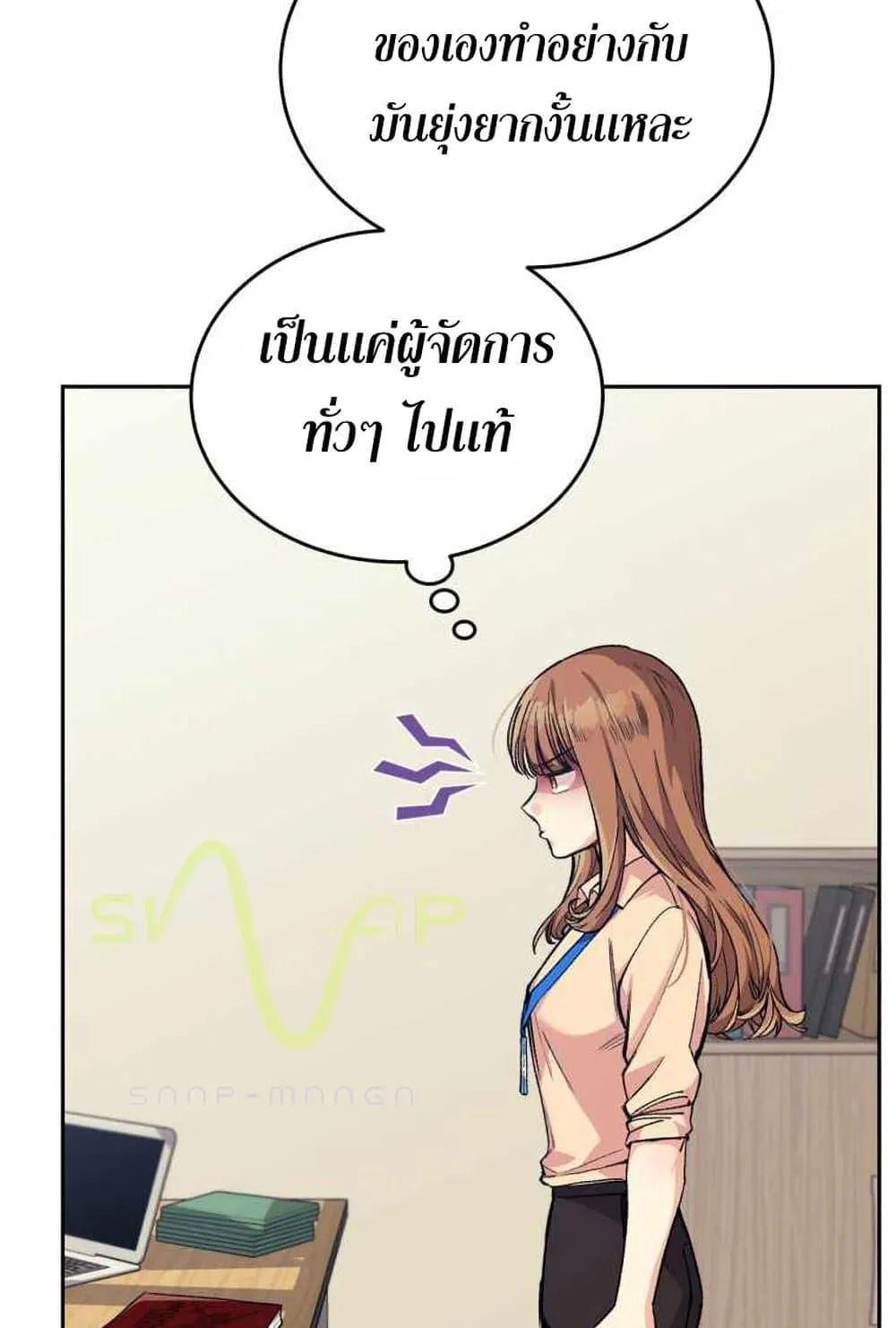 I Stole the Number One Ranker’s Soul ตอนที่ 4 หน้า 67
