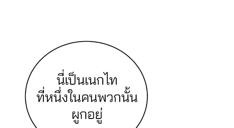 Player ตอนที่ 7 หน้า 73