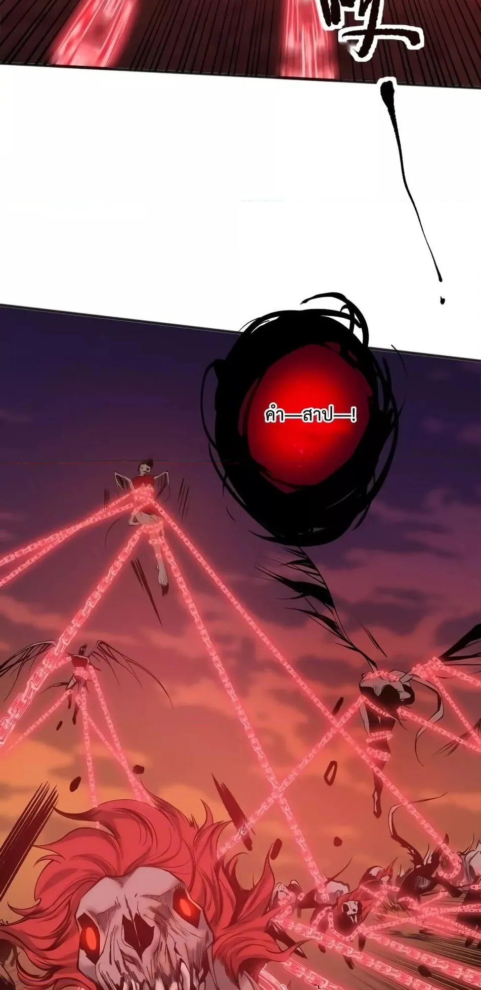 Disastrous Necromancer ตอนที่ 43 หน้า 15