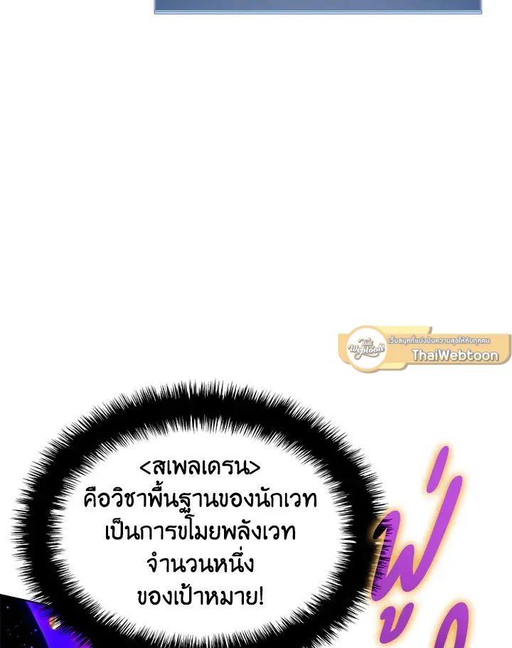 Overgeared ตอนที่ 163 หน้า 31
