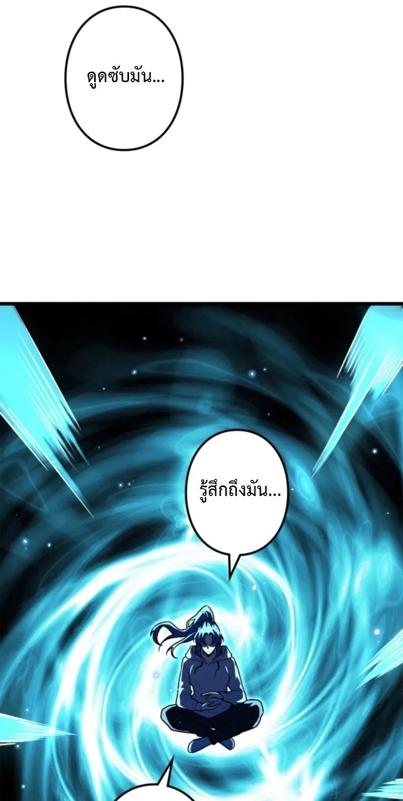 The Clan’s Failure Is a Former Continental Champion ตอนที่ 25 หน้า 24