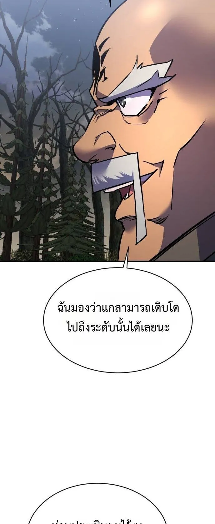 The Genius Mage Who Uses His Fists ตอนที่ 38 หน้า 42