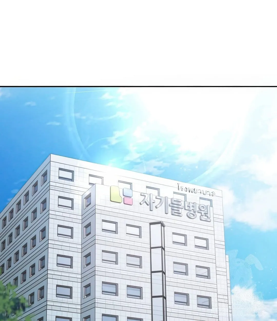 Shinsu Kindergarten ตอนที่ 11 หน้า 172