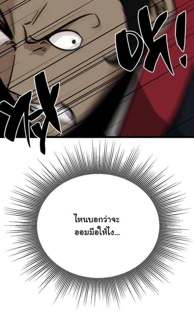 Initializing the Sect System ตอนที่ 20 หน้า 135