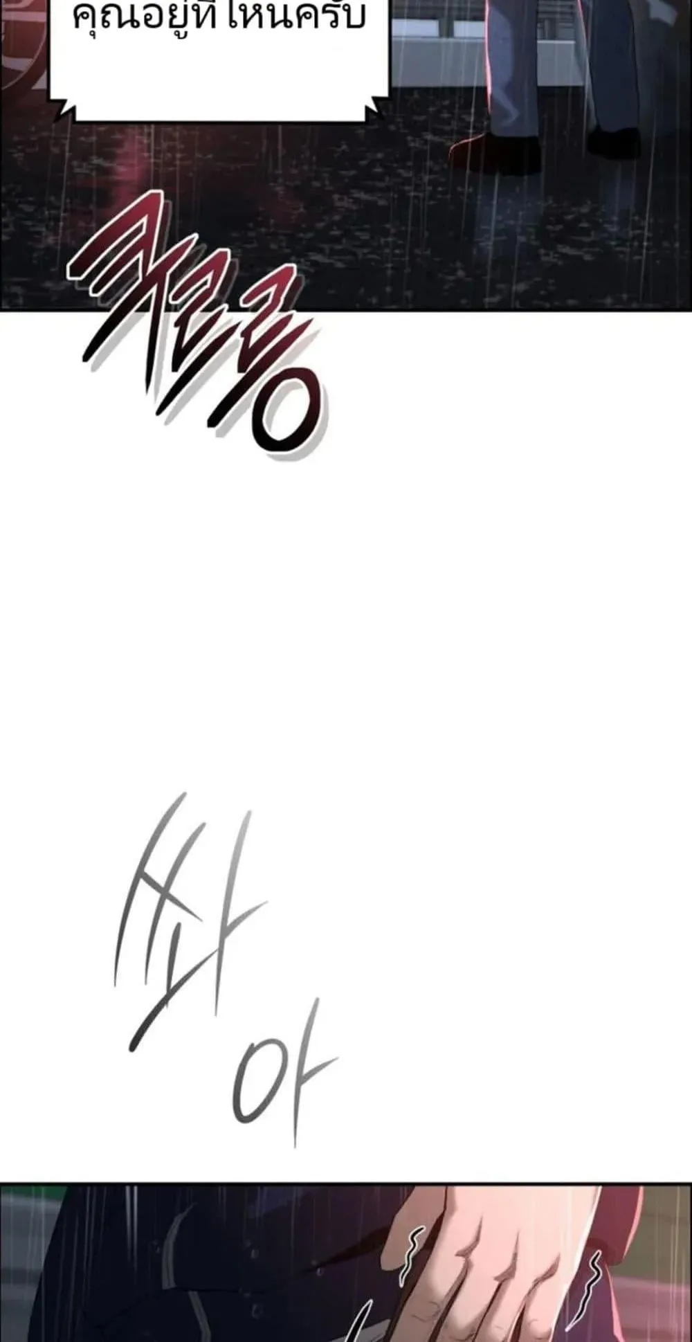 The Cop Is Too Strong ตอนที่ 1 หน้า 134