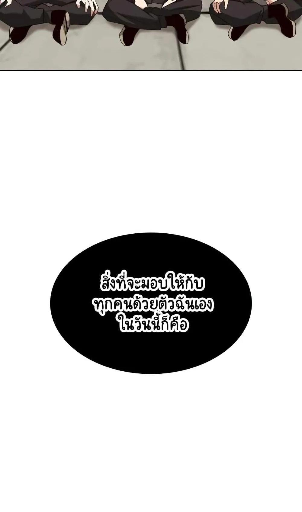 The Lazy Prince Becomes A Genius ตอนที่ 13 หน้า 27
