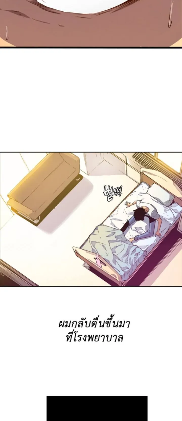 Solo Leveling ตอนที่ 0 หน้า 14