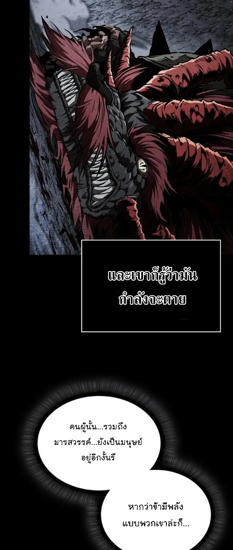 Nano Machine Chapter 271 หน้า 4