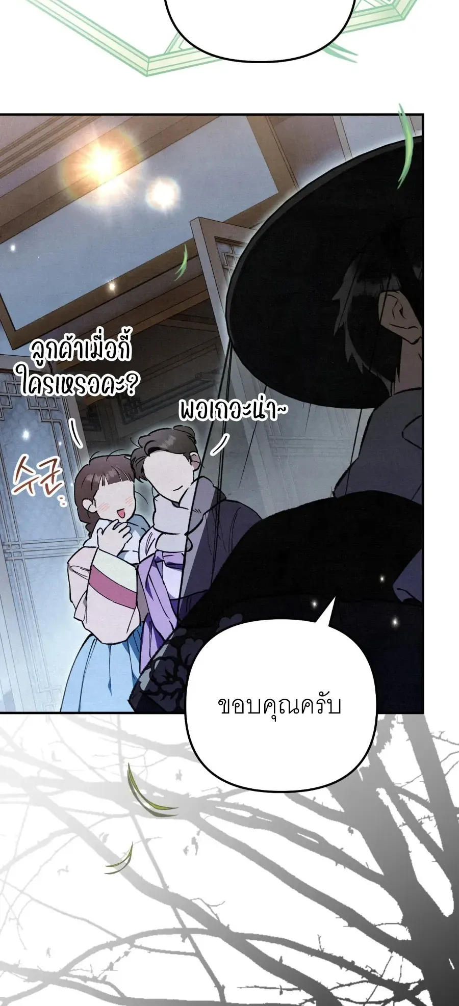 The Painter Who Draws Dungeons ตอนที่ 15 หน้า 6