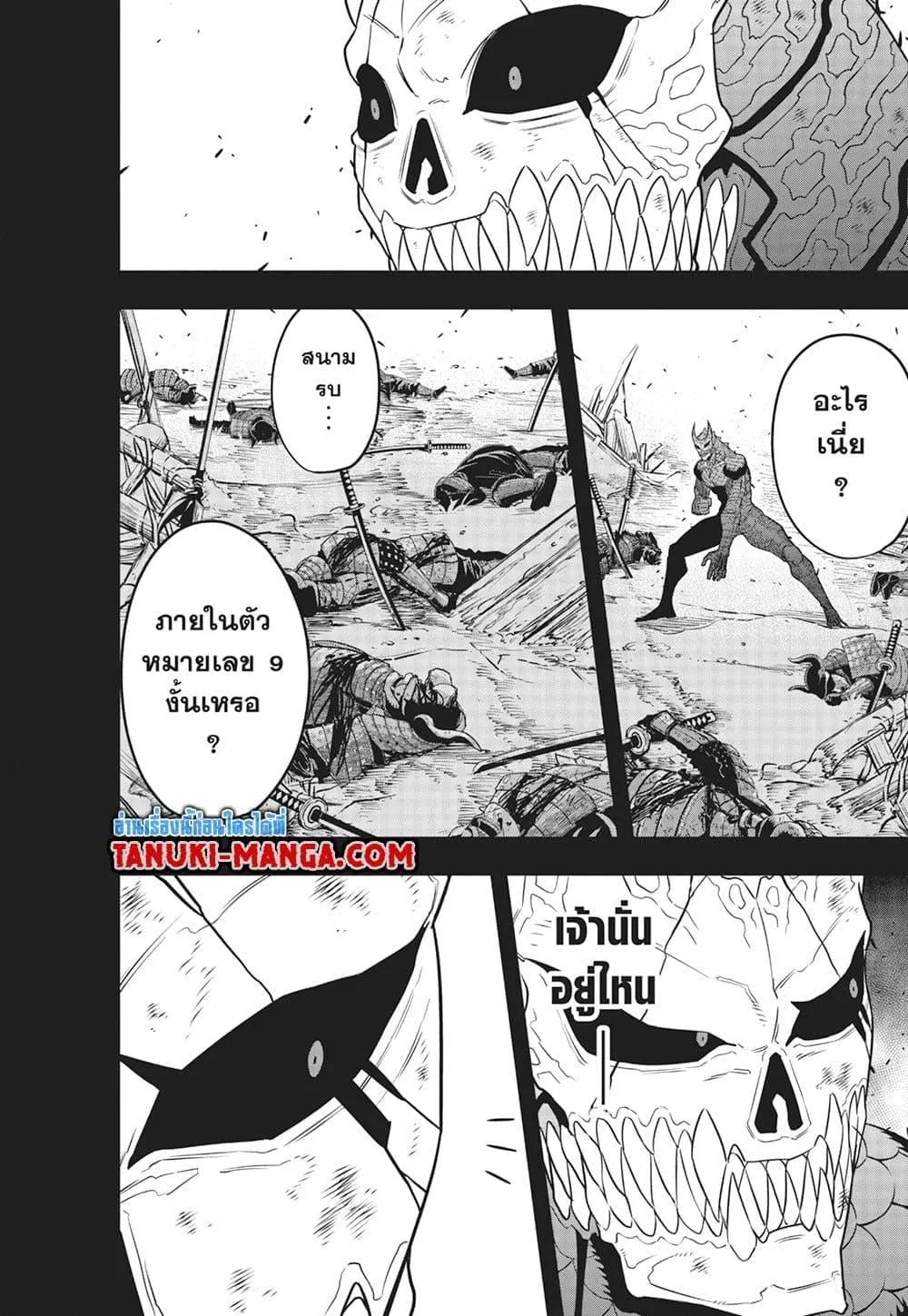 Kaiju no.8 ไคจูหมายเลข 8 ตอนที่ 113 หน้า 6
