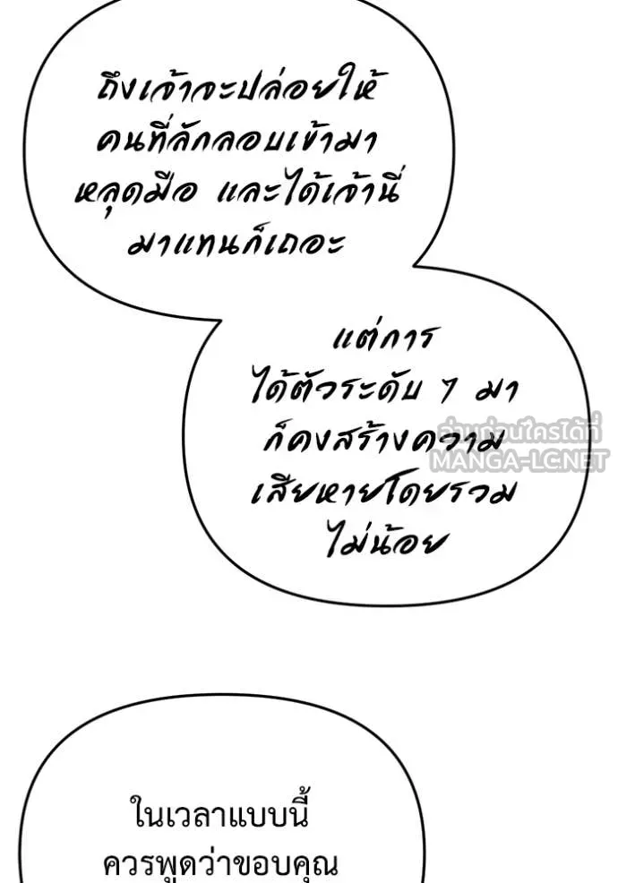 Hiding the logistics center in Apocalypse ตอนที่ 37 หน้า 82