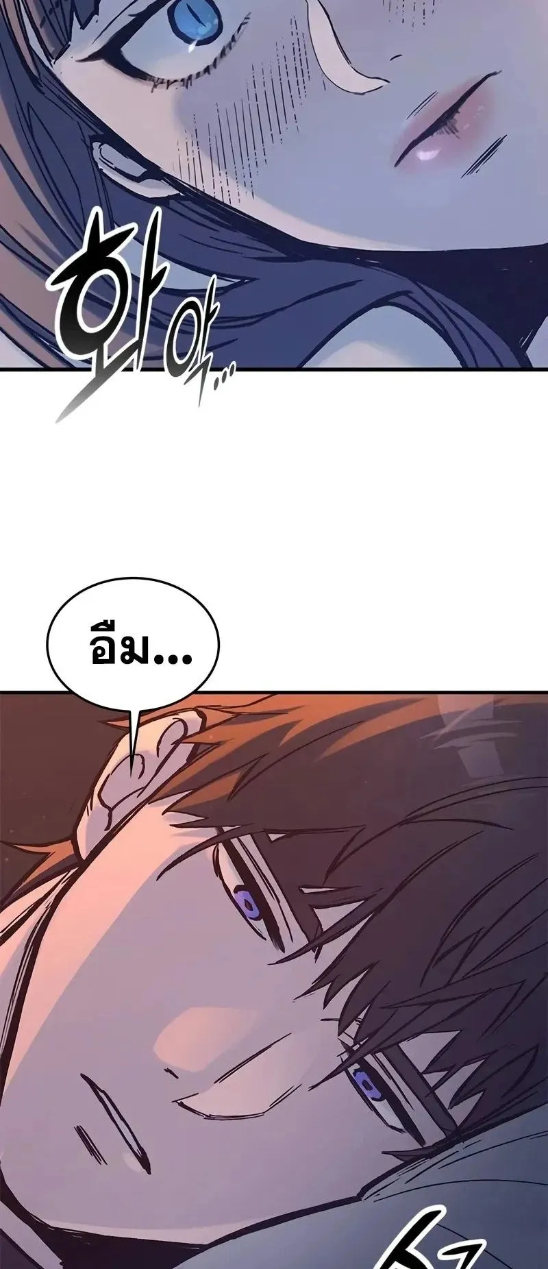 Eternally Regressing Knight ตอนที่ 33 หน้า 55