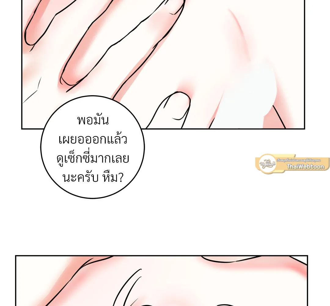 CAMBOY BUNNY (R+) ตอนที่ 14 หน้า 23