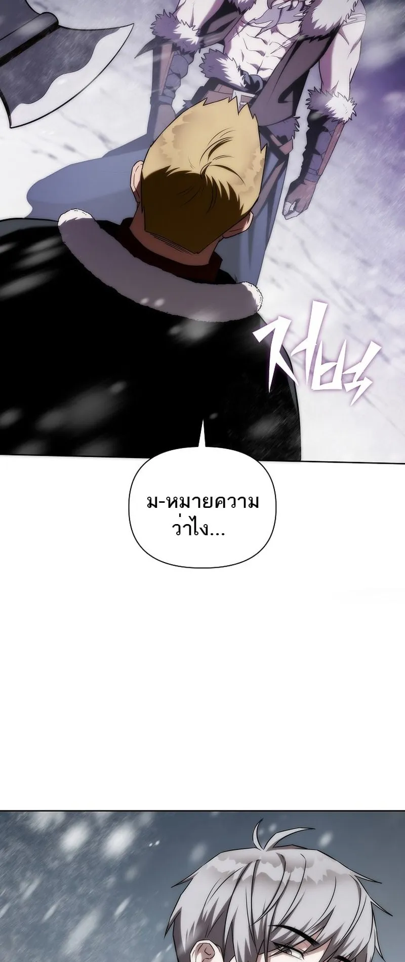 Barbarian’s Adventure in a Fantasy World ตอนที่ 1 หน้า 114