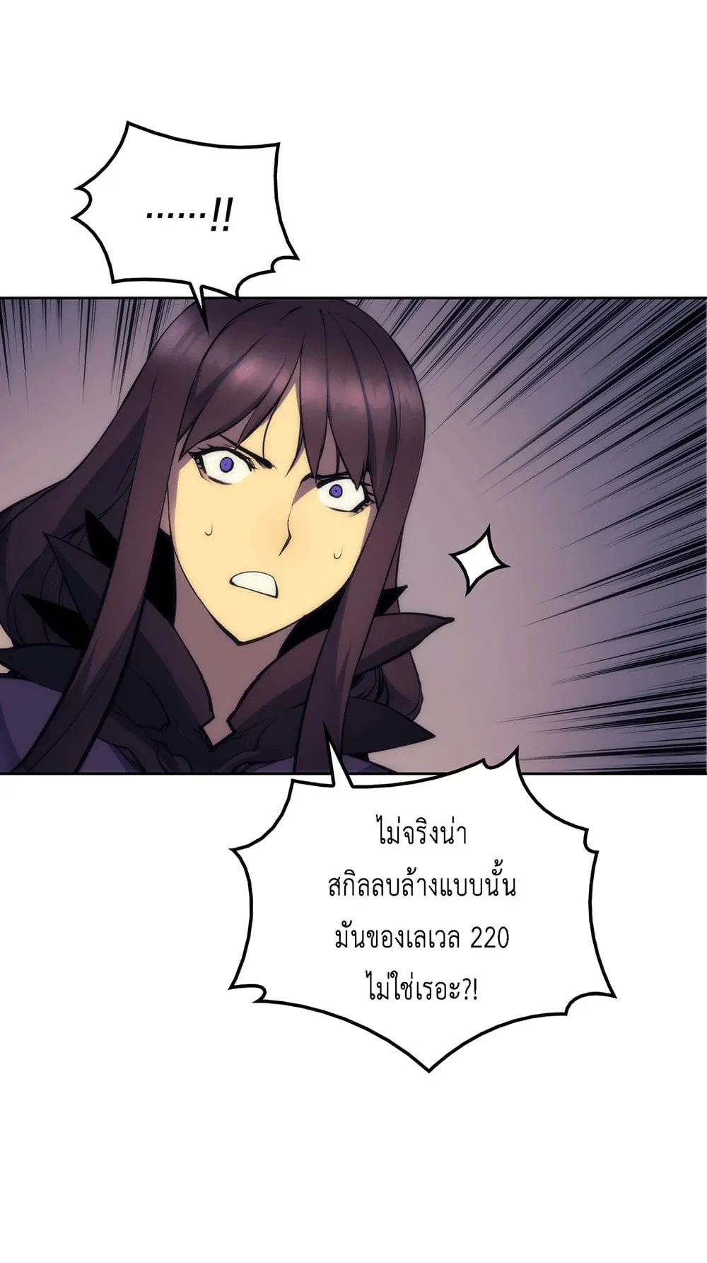 Overgeared ตอนที่ 6 หน้า 34