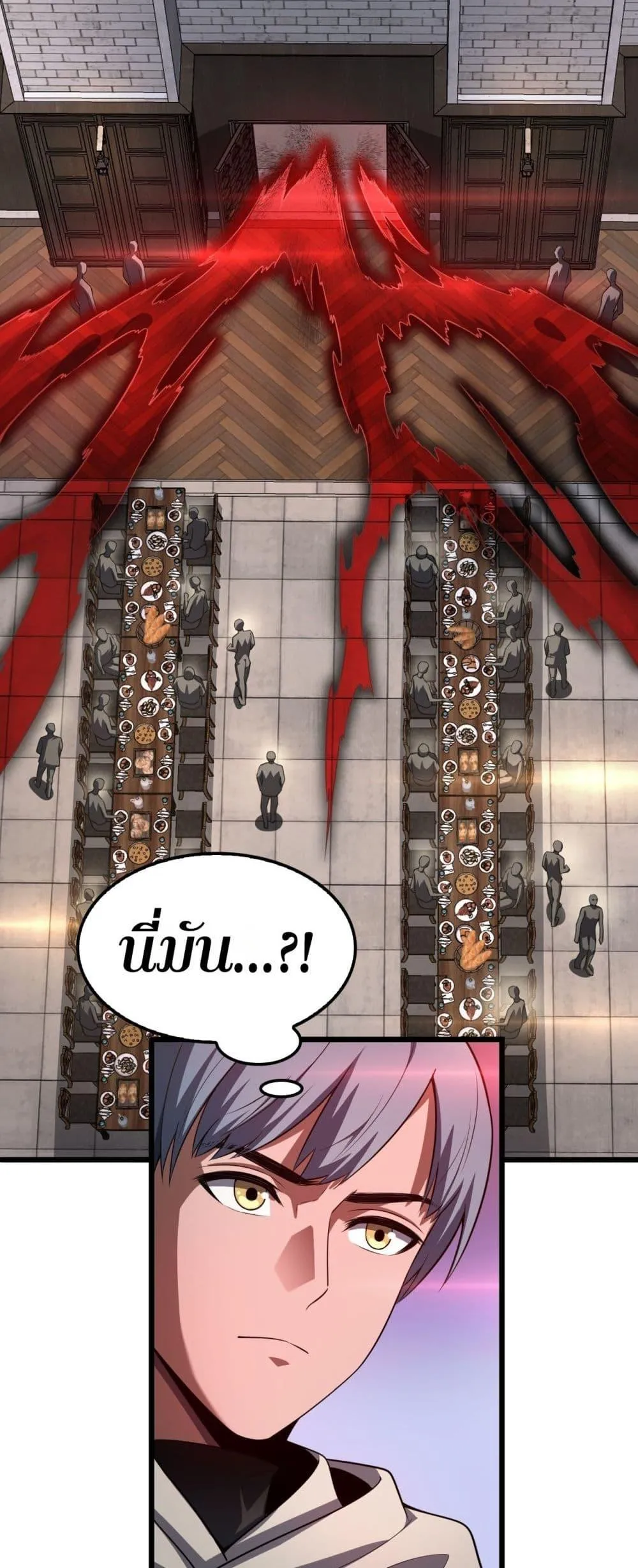 Doomsday Sword God ตอนที่ 72 หน้า 11