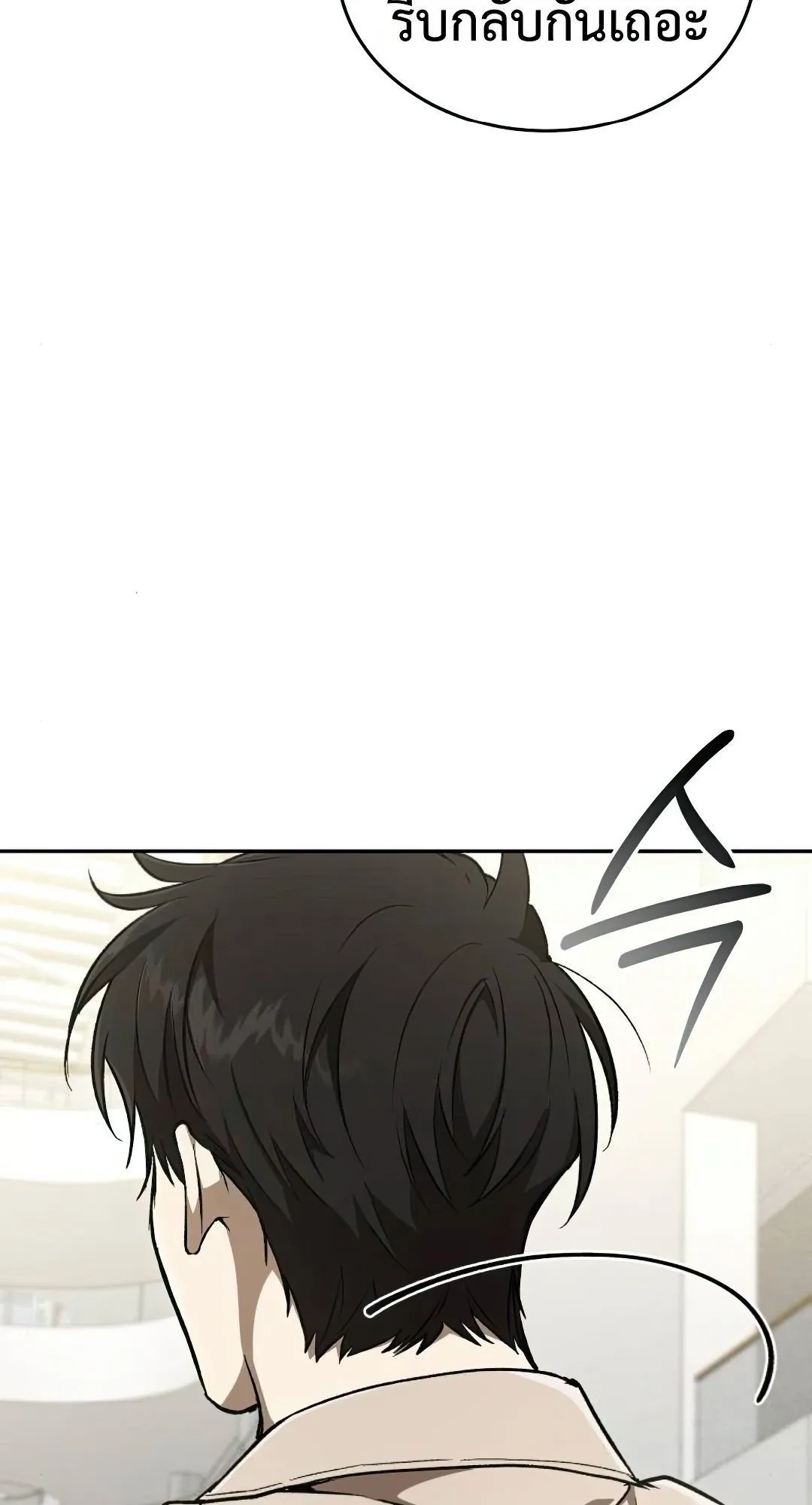 Shinsu Kindergarten ตอนที่ 32 หน้า 73