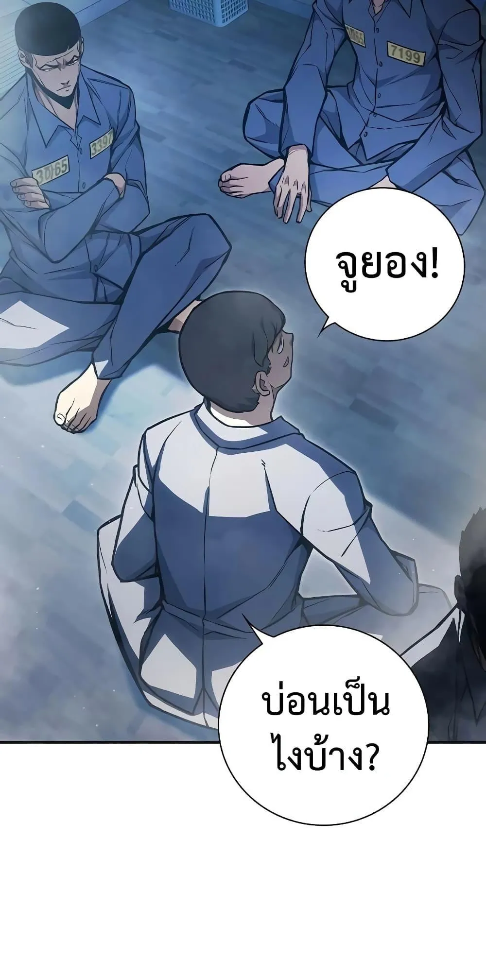 Juvenile Prison ตอนที่ 12 หน้า 91