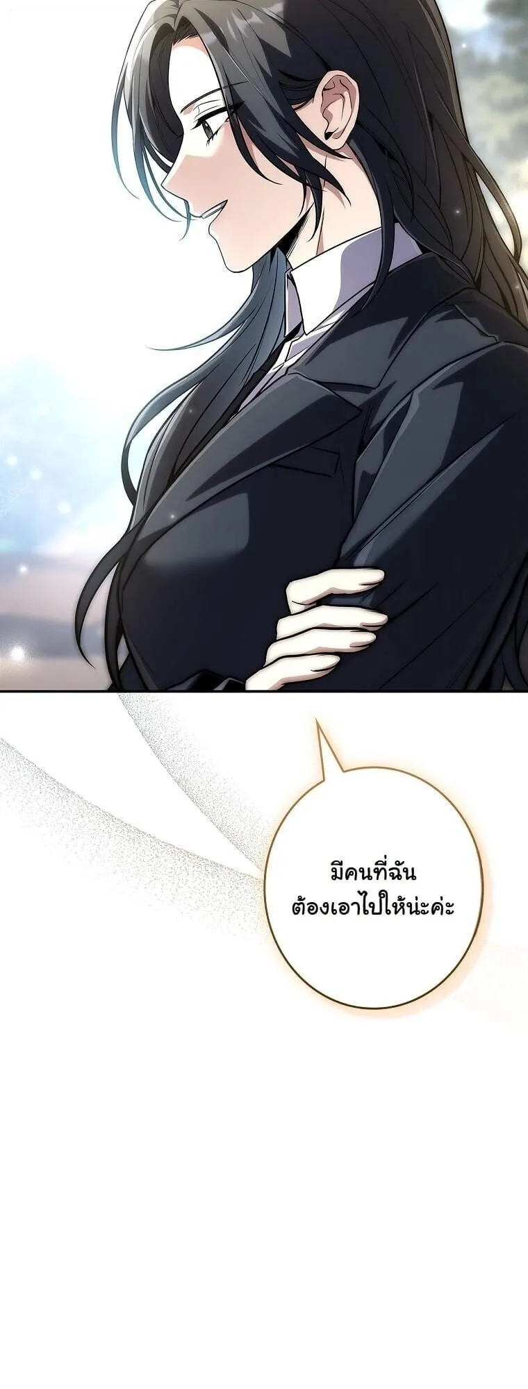 Only I Have an EX-Grade Summon ตอนที่ 23 หน้า 50