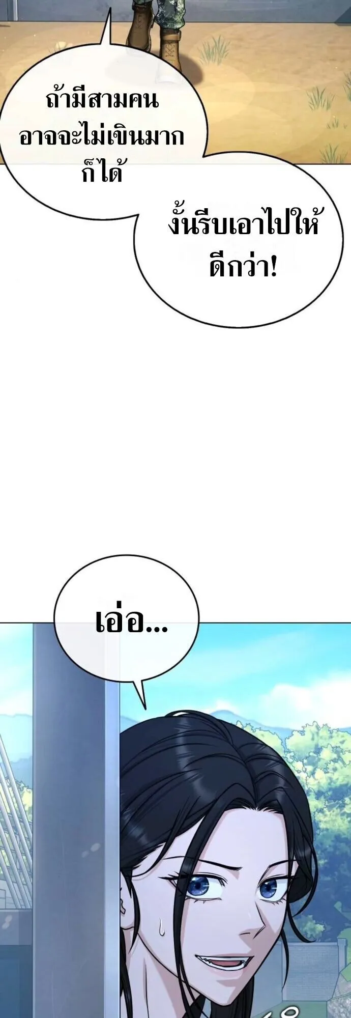 Zombie Papa ตอนที่ 12 หน้า 40