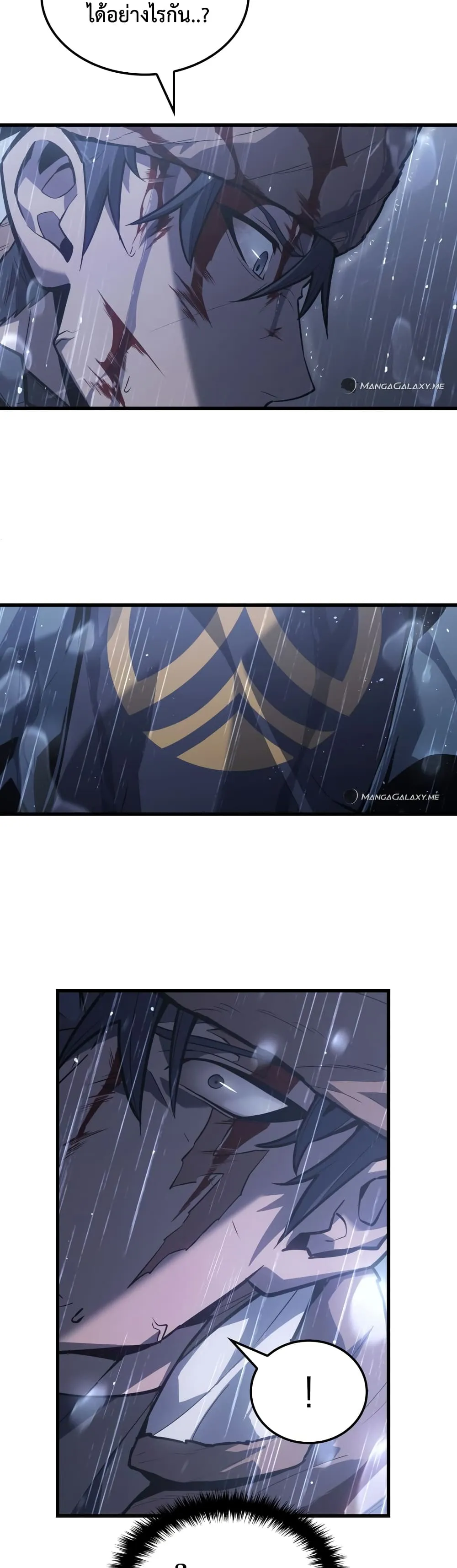 Ice Lord ตอนที่ 0 หน้า 18
