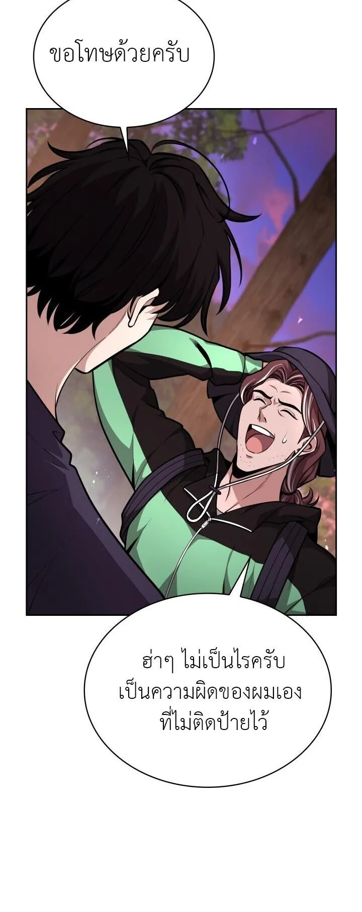 Kidnapped Dragons ตอนที่ 25 หน้า 58