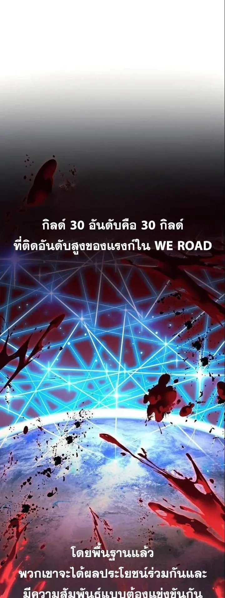 Emperor of Solo Play ตอนที่ 17 หน้า 63