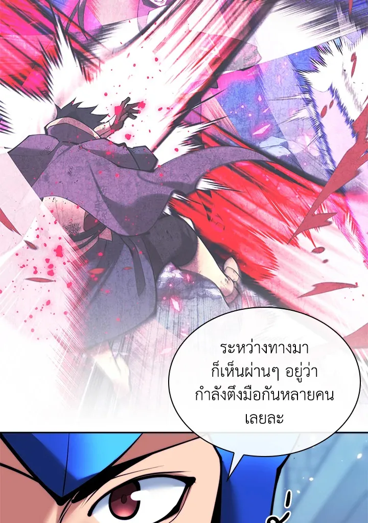 Overgeared ตอนที่ 232 หน้า 159