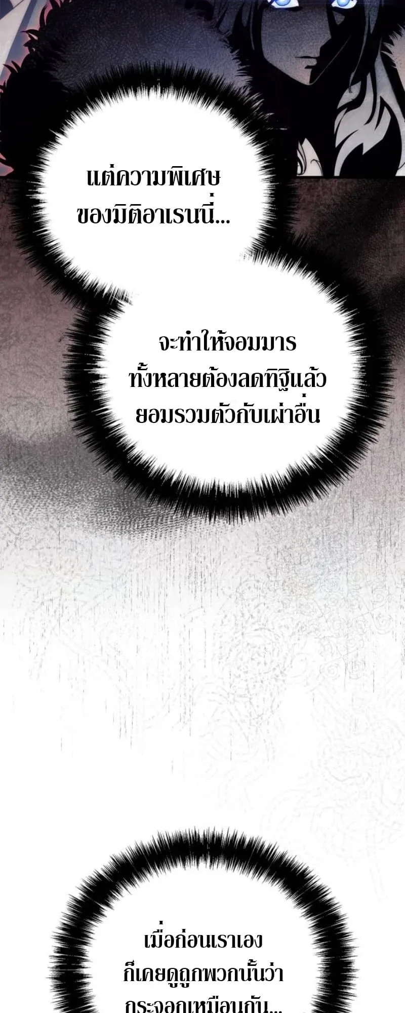 The Demon King Overrun by Heroes ตอนที่ 3 หน้า 36