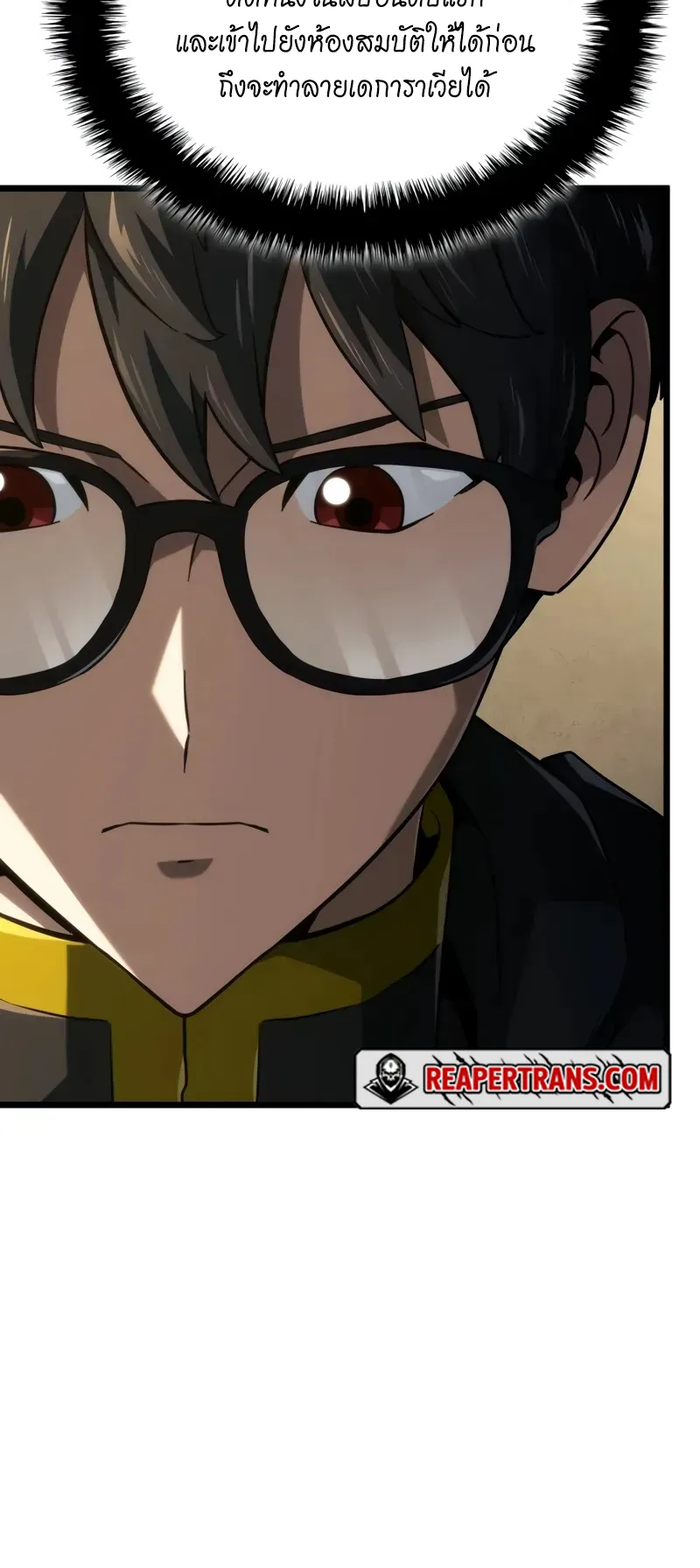 Revenge of the Iron-Blooded Sword Hound ตอนที่ 115 หน้า 6