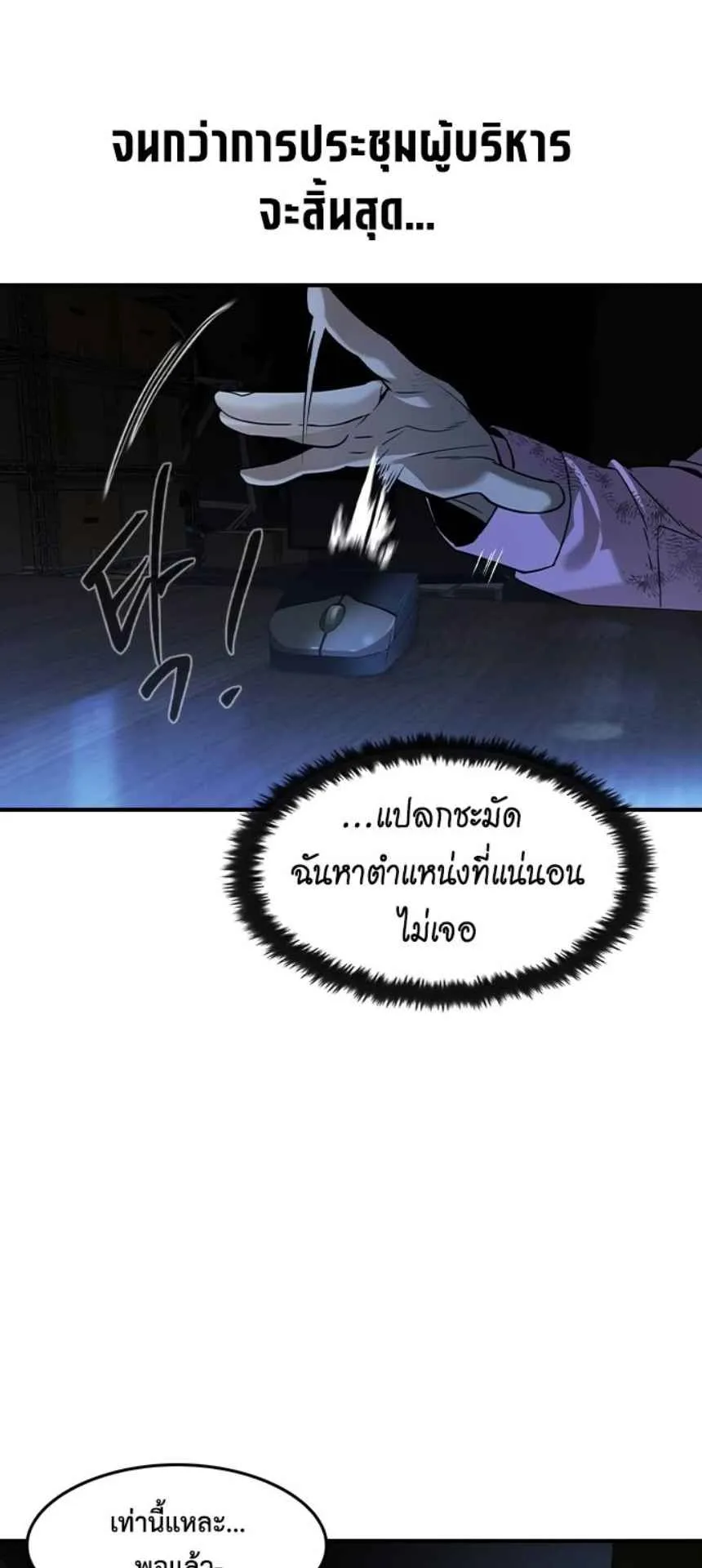 The Childe ตอนที่ 6 หน้า 106