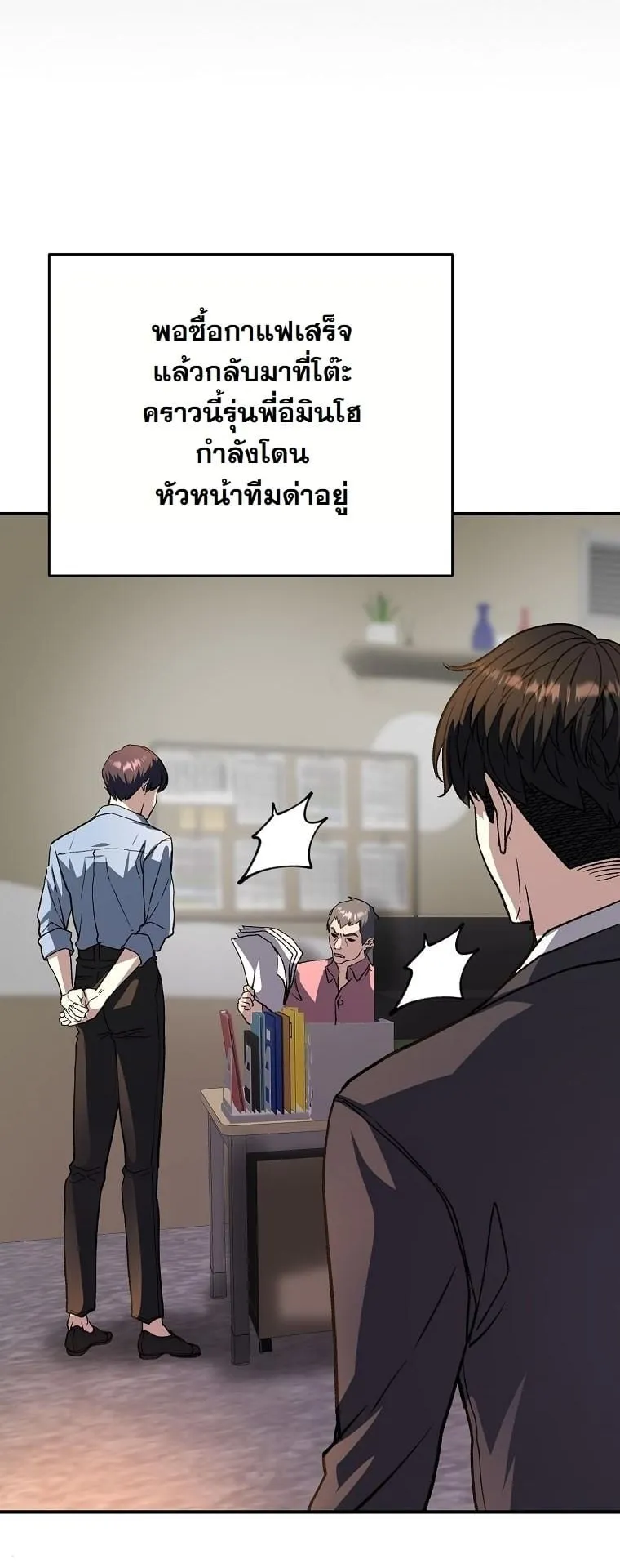 The Returnee’s Hidden Strategy Stream ตอนที่ 16 หน้า 15