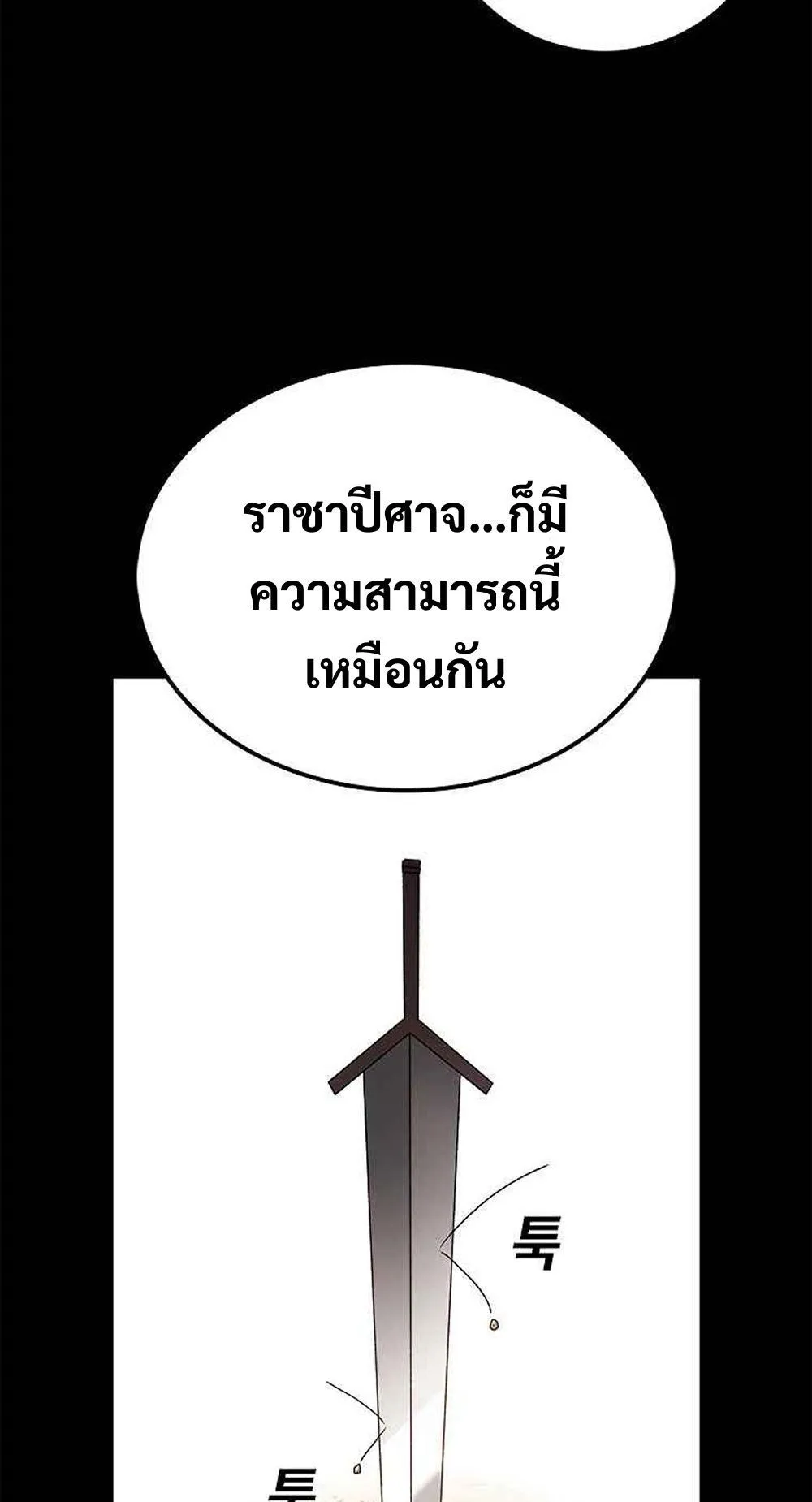 The House Without Time ตอนที่ 11 หน้า 23