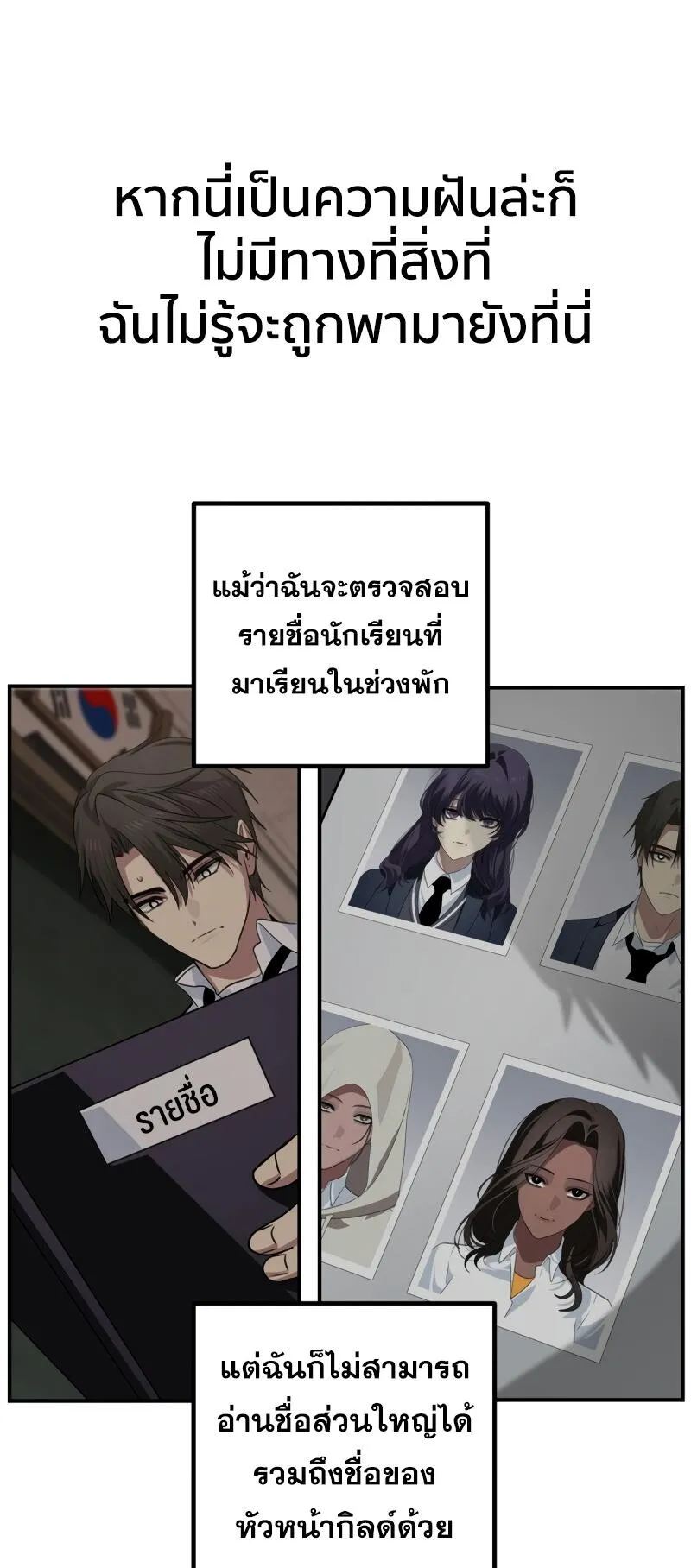 SSS-Class Suicide Hunter ตอนที่ 126 หน้า 55