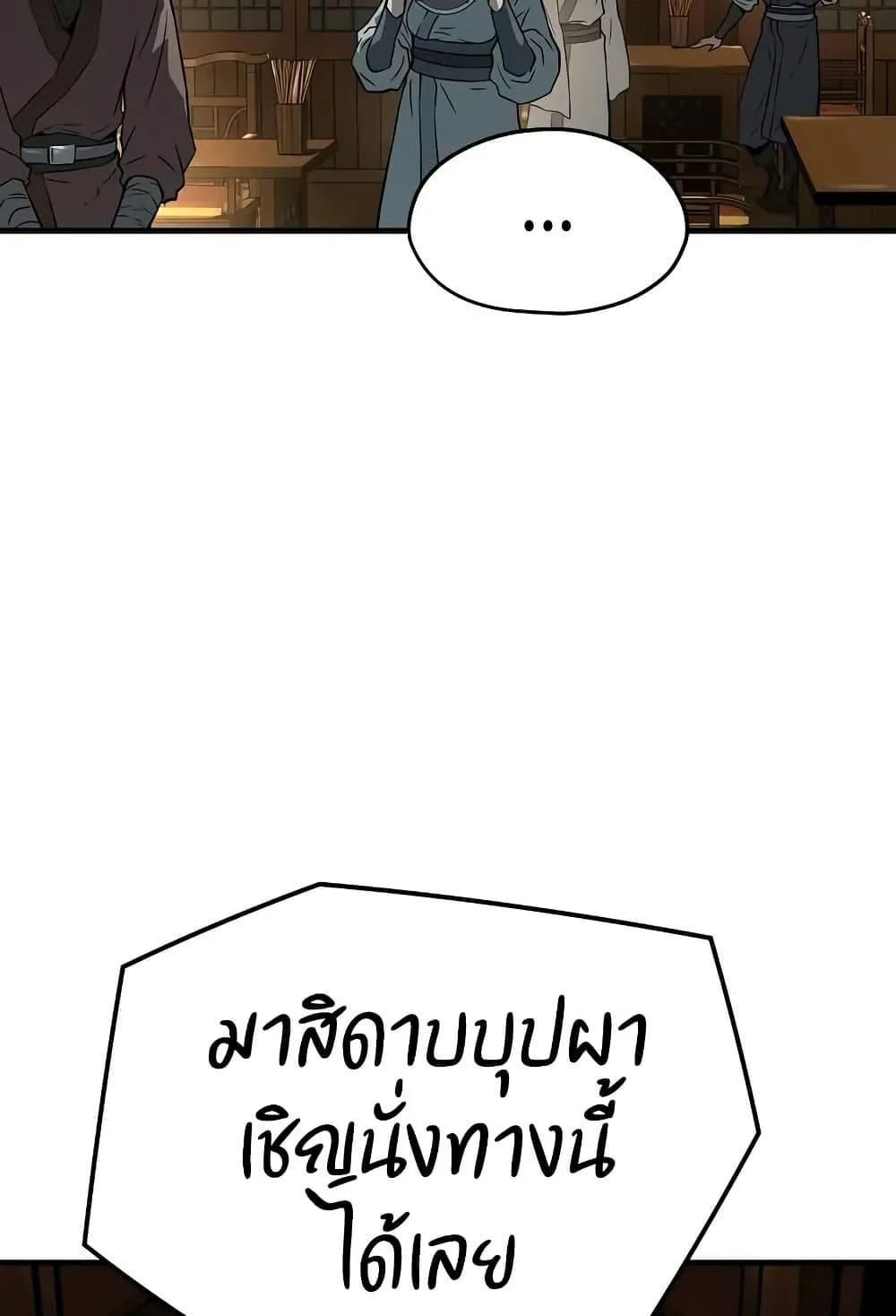 Absolute Regression ตอนที่ 40 หน้า 13