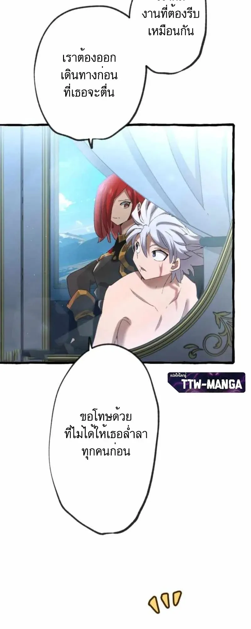 The Low-Level Knight, Unrivaled by Forbidden Flames ตอนที่ 3 หน้า 8