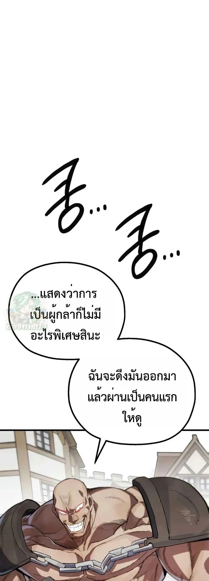 The Hero of the Heart Sword ตอนที่ 11 หน้า 99