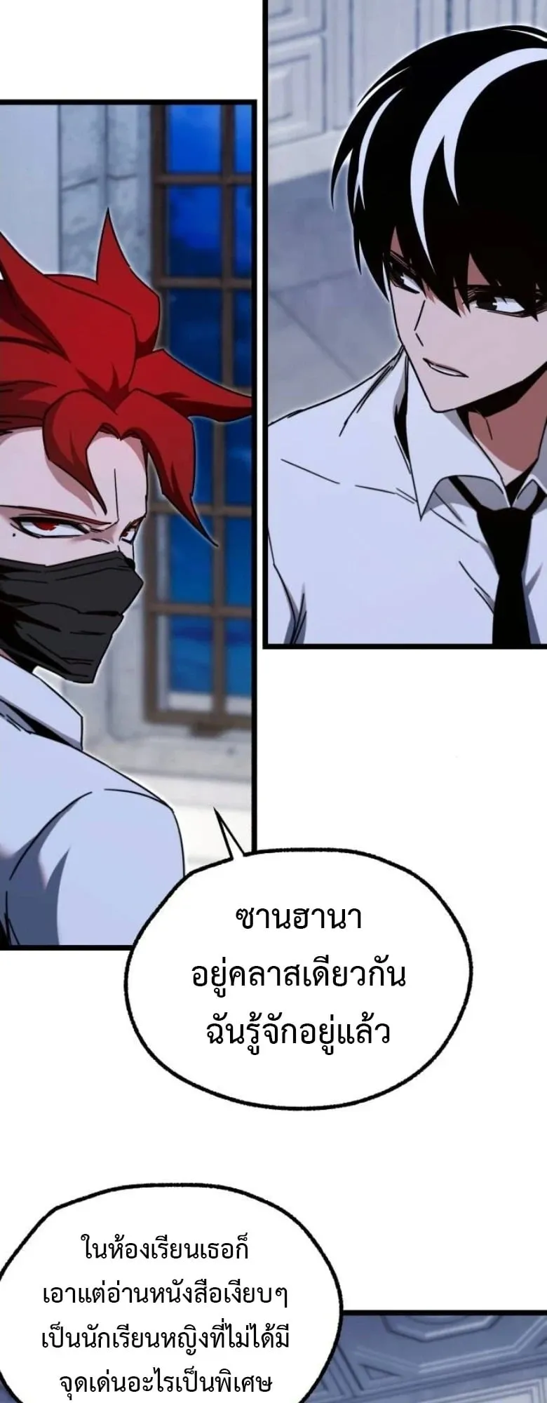 I Took Over The Academy With a Single Sashimi Knife ตอนที่ 54 หน้า 59