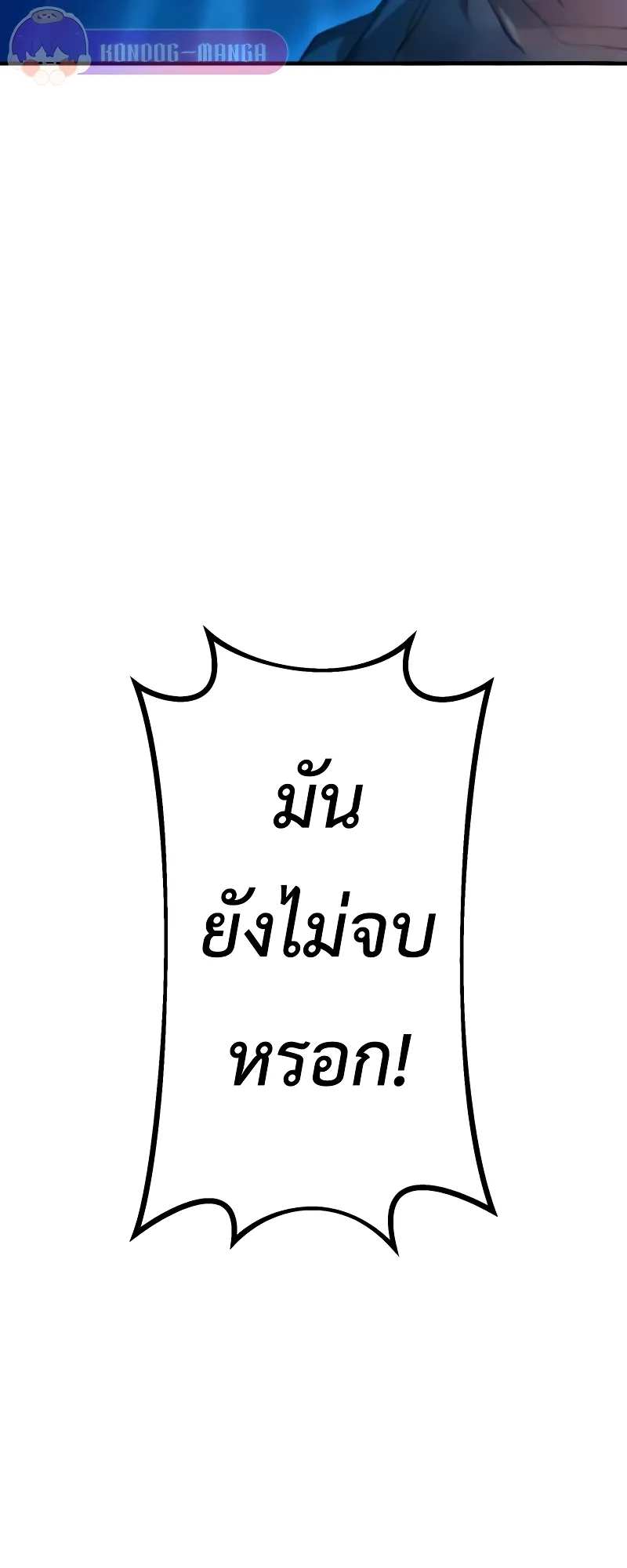 I am the strongest awakeners, recognized by all of the world‘s cheat masters ตอนที่ 5 หน้า 101