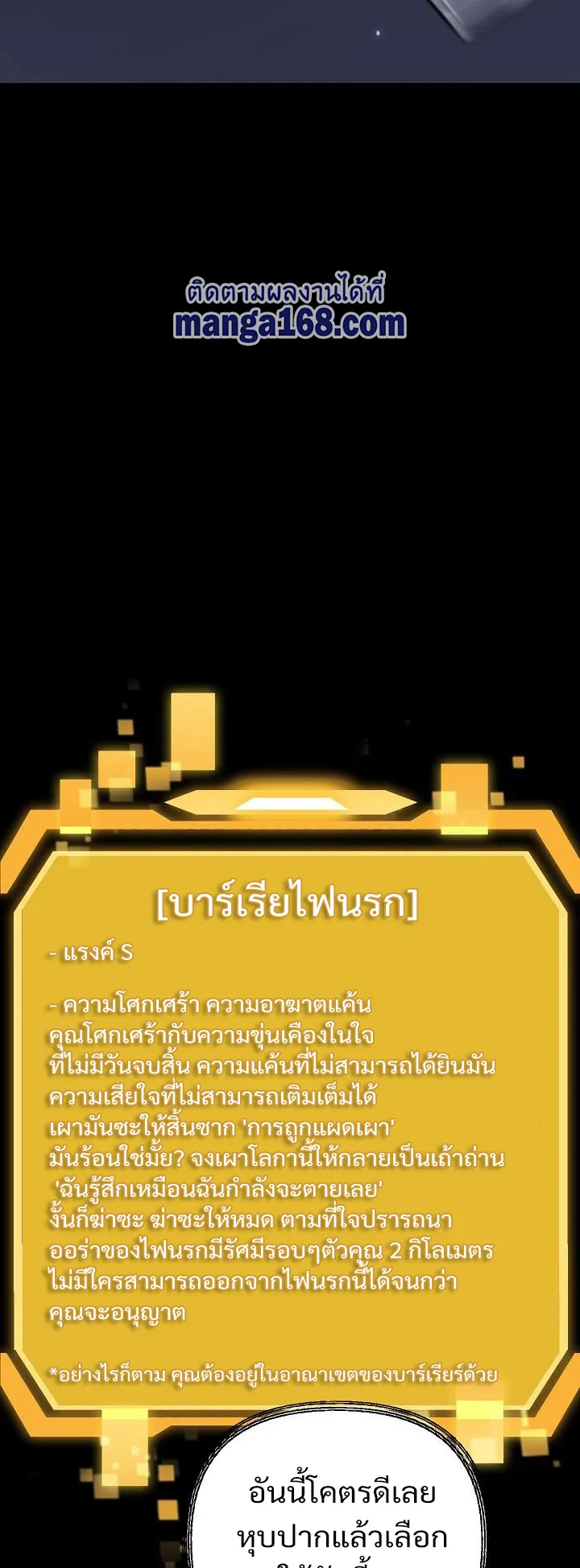 SSS-Class Suicide Hunter ตอนที่ 14 หน้า 46