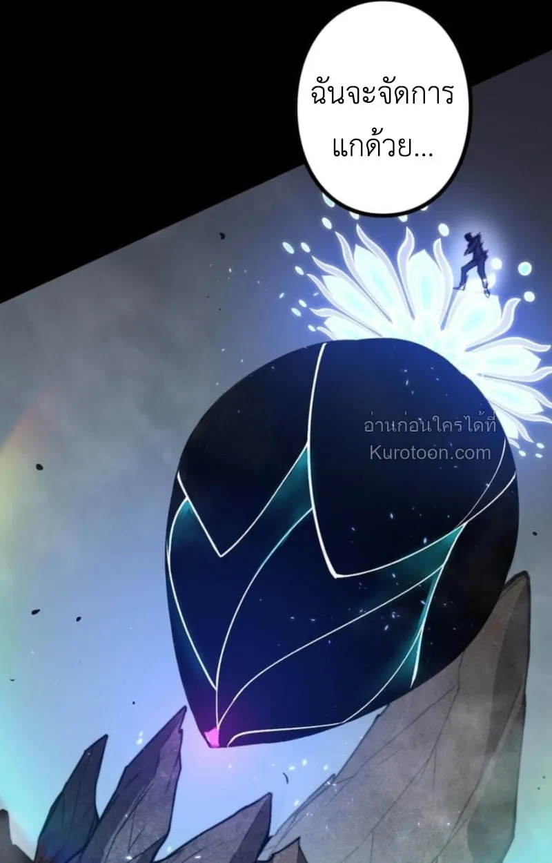Absolute Domination at Level 0 Using My Analysis Skill เลเวล 0 ที่แกร่งที่สุด ตอนที่ 5 หน้า 92
