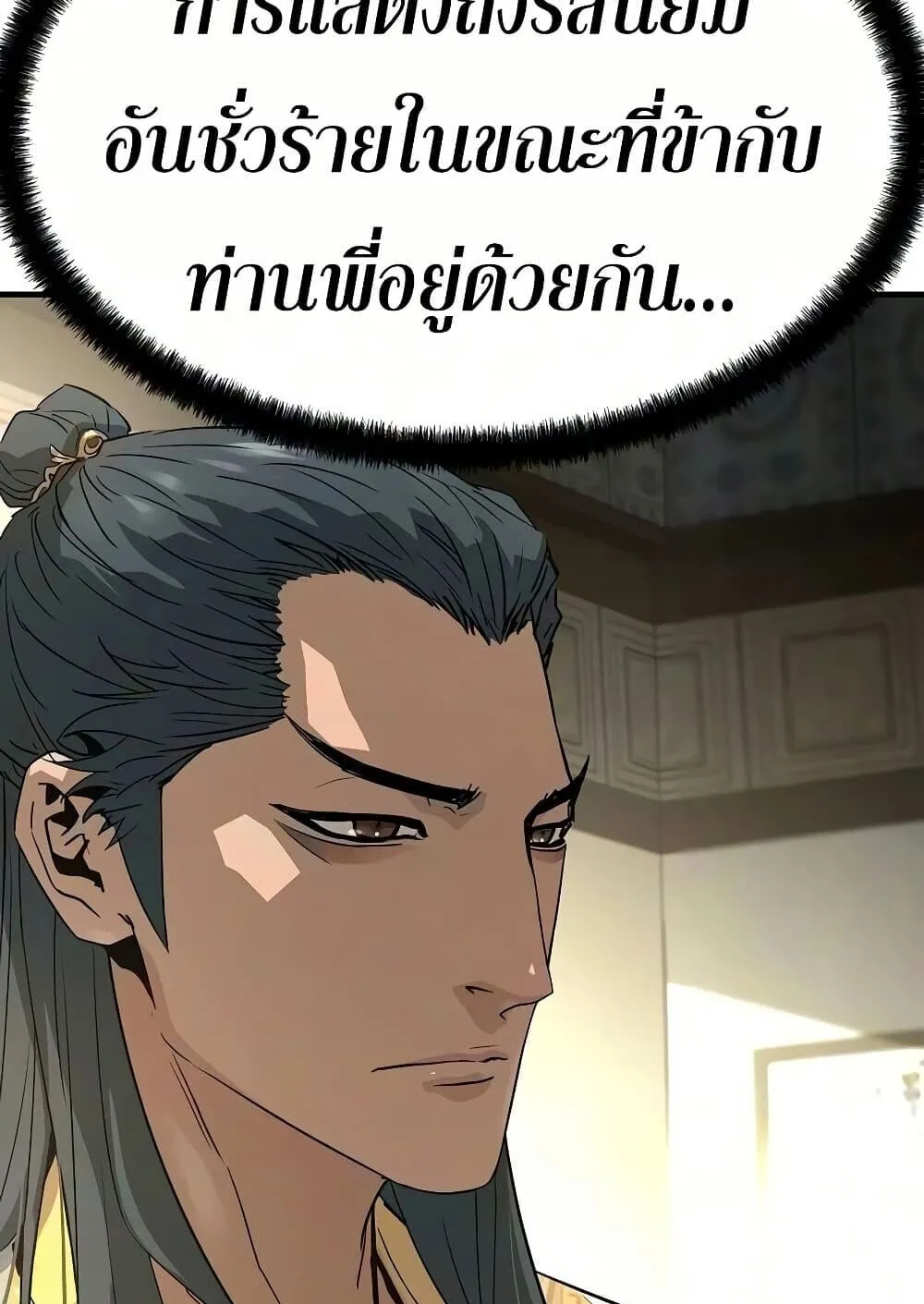 Absolute Regression ตอนที่ 103 หน้า 73